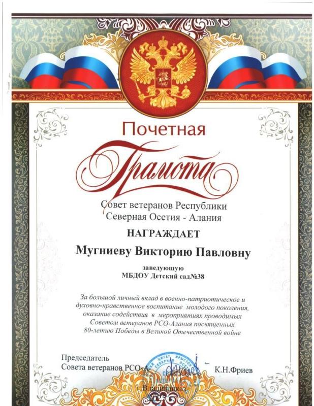 Грамота